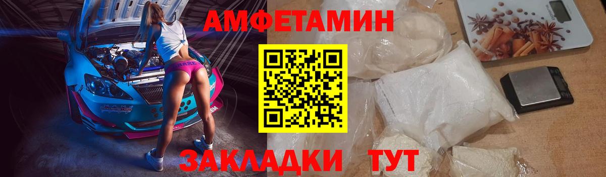 АМФЕТАМИН Premium  Амфетамин  Губаха  Вход с VPN 