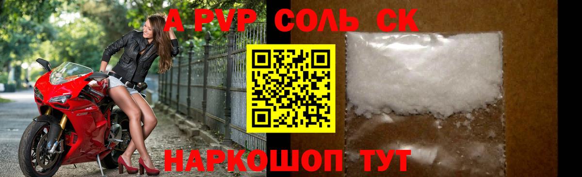 Alfa_PVP VHQ Губаха