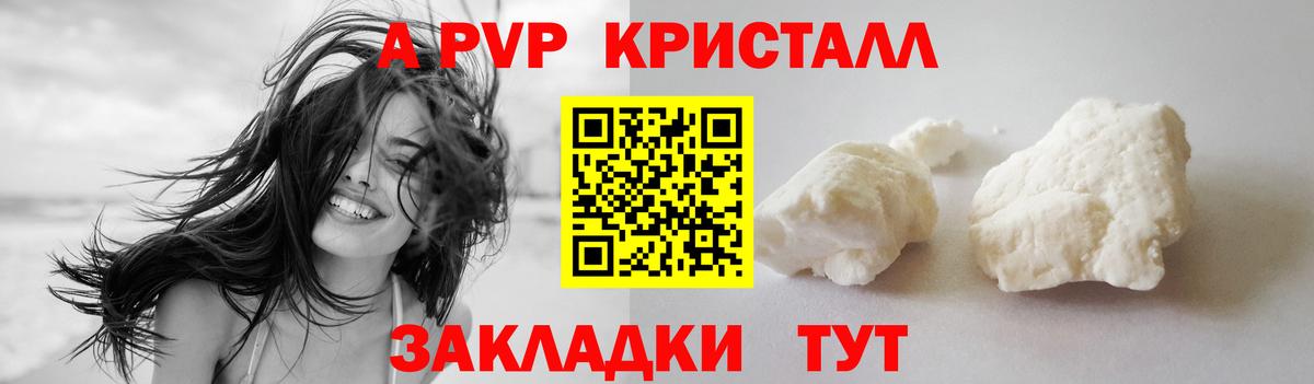Губаха  Альфа ПВП СК КРИС  Alpha PVP Crystall  Alpha-PVP кристаллы  Вход с VPN 