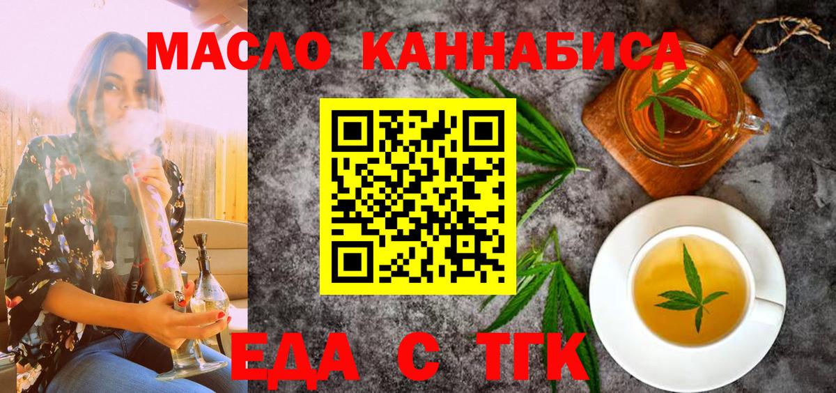Печенье с ТГК марихуана  Вход с VPN  Губаха 
