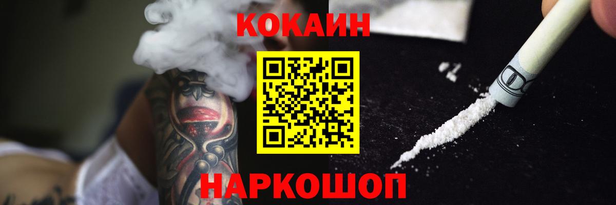 Cocaine 98% Губаха