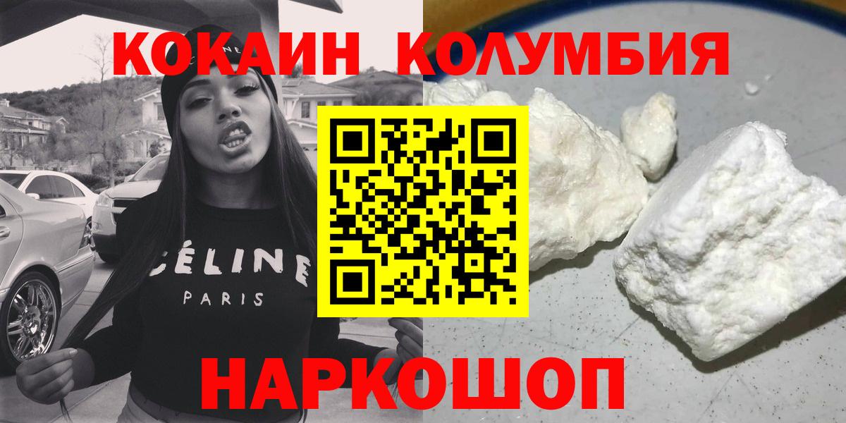 Кокаин  Cocaine Эквадор  Вход с VPN  КОКАИН Эквадор  как найти закладки  Губаха 