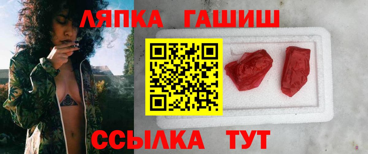ГАШИШ Premium  ГАШИШ хэш  Гашиш  Вход с VPN  Губаха 