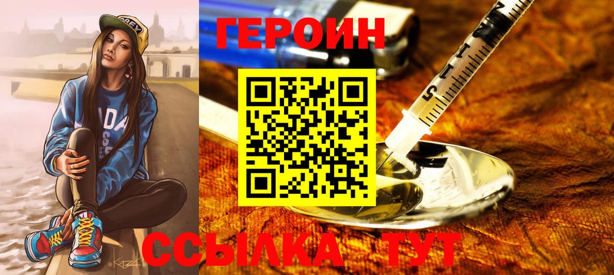 Губаха  ГЕРОИН афганец  Вход с VPN 