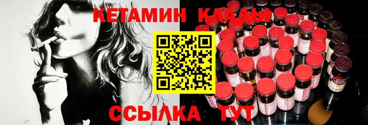 КЕТАМИН ketamine Губаха
