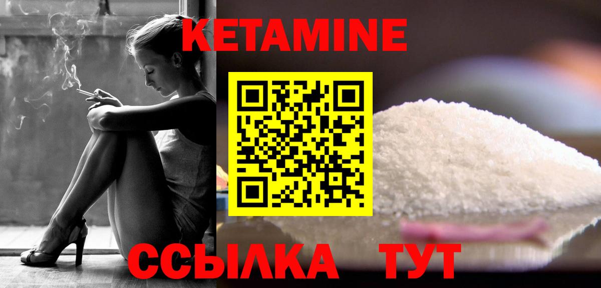 Губаха  Кетамин ketamine  МЕГА   Вход с VPN  даркнет формула  Кетамин ketamine 