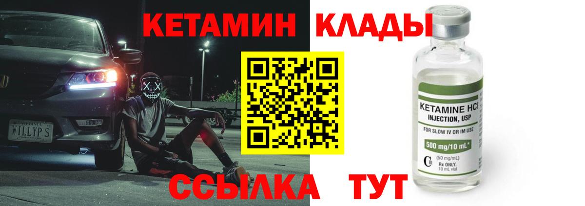 КЕТАМИН VHQ Губаха