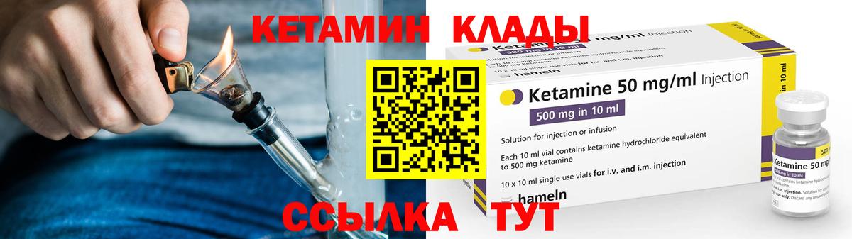 Кетамин VHQ  Кетамин ketamine  Губаха 