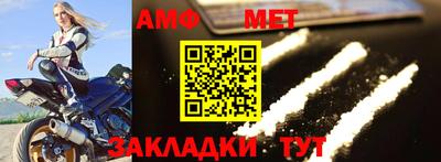 первитин Балахна