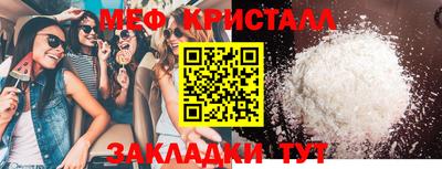 мефедрон мука Малоярославец