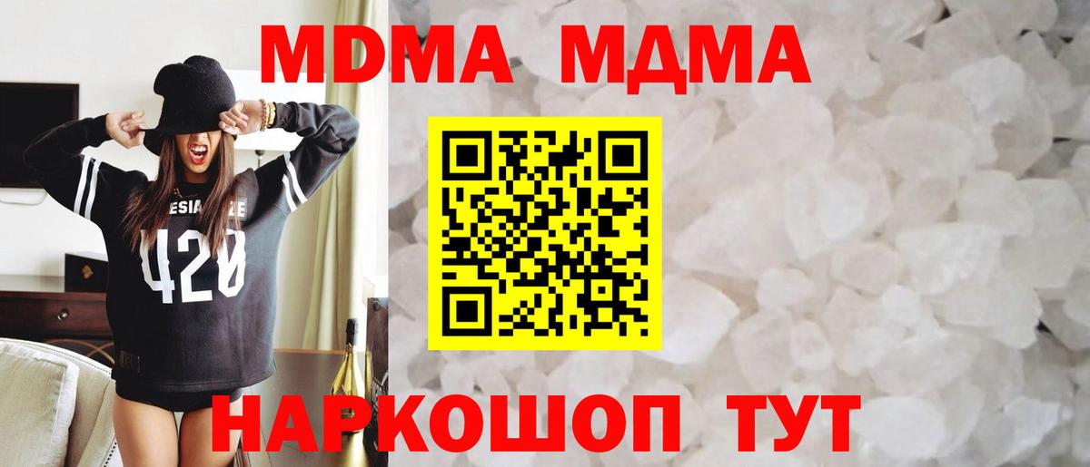 МДМА молли  МДМА молли  МДМА  Вход с VPN  Губаха 