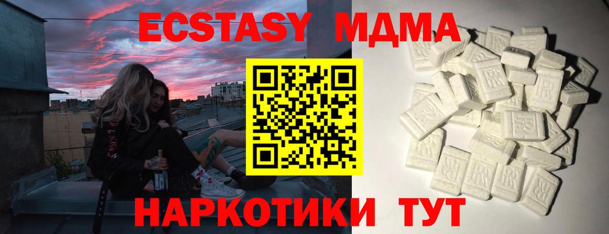 MDMA crystal Губаха