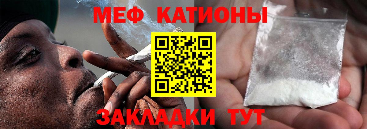 МЯУ-МЯУ  Мефедрон кристаллы  Губаха  МЯУ-МЯУ кристаллы 