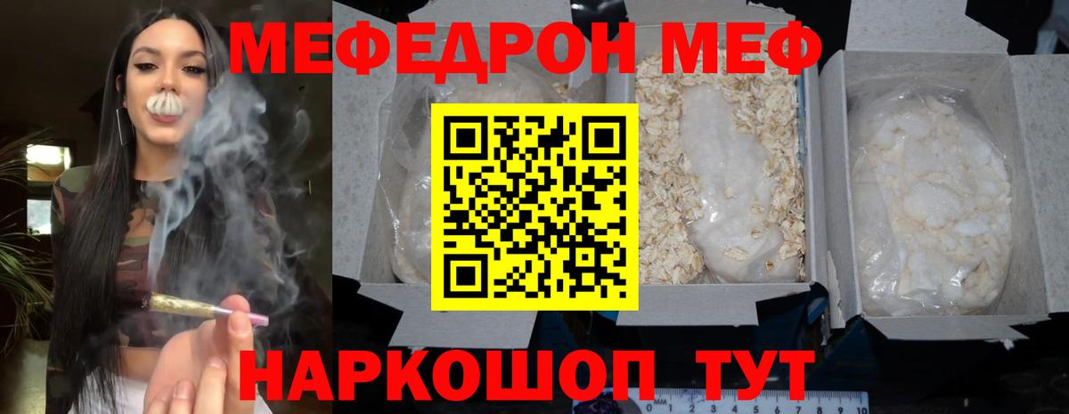 Меф  МЕФ mephedrone  Вход с VPN  Губаха 