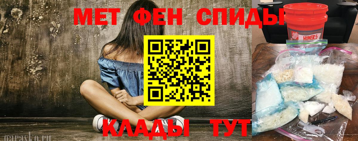 Первитин винт Губаха