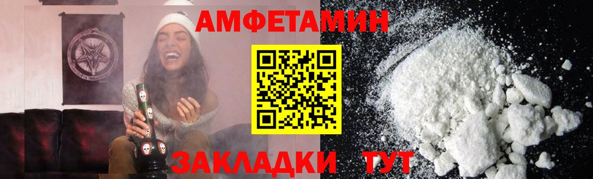 МЕТАМФЕТАМИН кристалл  Вход с VPN  МЕТАМФЕТАМИН  Губаха 