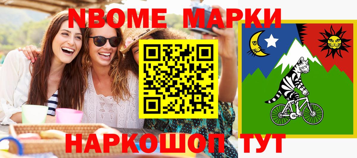Марки 25I-NBOMe 1500мкг  Марки 25I-NBOMe 1500мкг  Вход с VPN  Губаха 