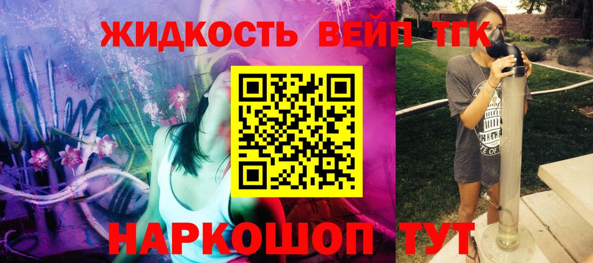 Дистиллят ТГК вейп с тгк  Дистиллят ТГК вейп с тгк  цена наркотик  Губаха  Вход с VPN 